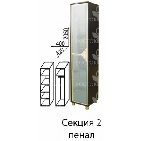 "Елена-2" Секция №2 Пенал (без зеркала)